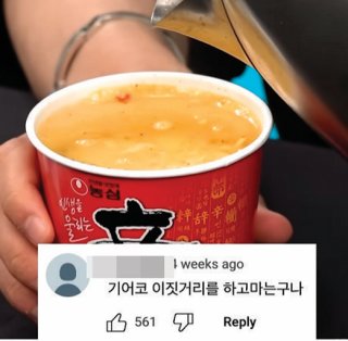 한국인의 ‘혈압 상승 버튼’을 누르는 코미디언 김성원의 유튜브 채널 ‘케빈성원킴 보유국’. 유튜브 채널 ‘케빈성원킴 보유국’ 캡처