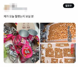 자신의 이름을 찾으려고 칸쵸를 대량 구매하는 사람이 늘고 있다. X(옛 트위터) 캡처 