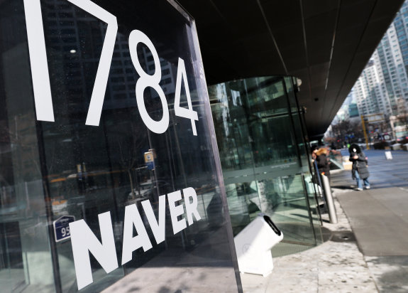 네이버 자회사 네이버파이낸셜이 포괄적 주식 교환을 통해 두나무를 자회사로 편입한다. 경기 성남시 네이버 본사. 뉴스1
