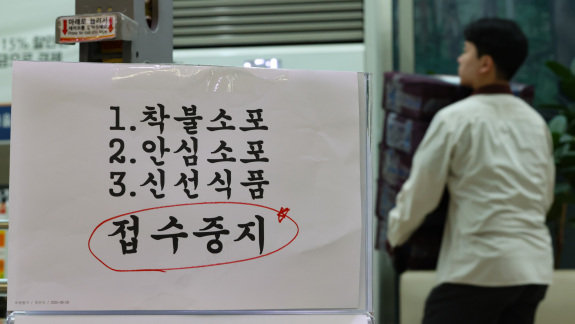 9월 29일 서울 중앙우체국에 신선식품 등의 배송 서비스가 중단됐다는 안내문이 붙어 있다. 9월 26일 국가정보자원관리원(국정자원) 대전 본원에서 발생한 화재로 정부 행정정보시스템 709개가 마비됐다. 뉴시스
