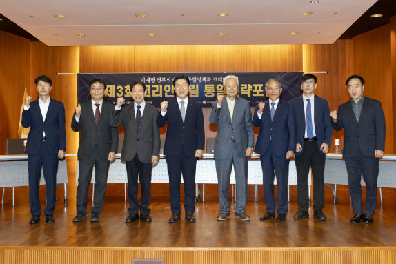 ‘이재명 정부의 대북·통일정책과 코리안드림’을 주제로 열린 ‘제3회 코리안드림 통일전략포럼’ 참석자들이 기념 촬영을 하고 있다. 지호영 기자