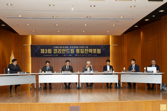 10월 15일 서울 영등포구 여의도 T아트홀에서 열린 ‘제3회 코리안드림 통일전략포럼’ 현장. 좌장을 맡은 황병무 국방대 명예교수(왼쪽에서 네 번째) 주도로 여러 전문가가 열띤 토론을 벌였다. 지호영 기자