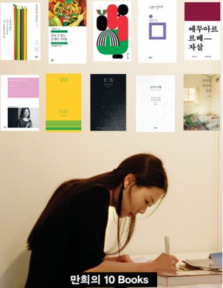 Z세대 사이에서 영화·책·음악 등 콘텐츠 10권으로 자신을 소개하는 해시태그가 유행이다. 인스타그램 @ehbook_ 계정 캡처 