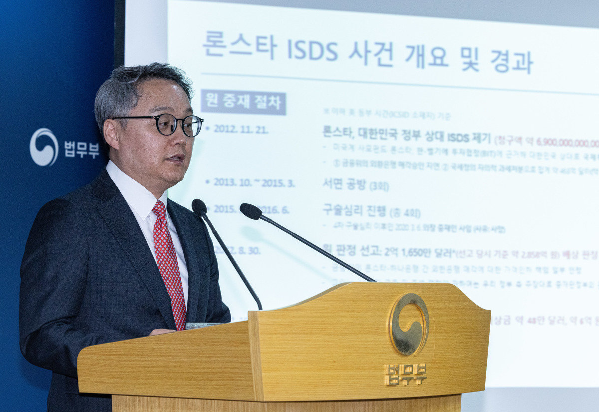 정홍식 법무부 국제법무국장이 11월 19일 론스타 ISDS 승소 관련 브리핑을 하고 있다. 뉴스1 