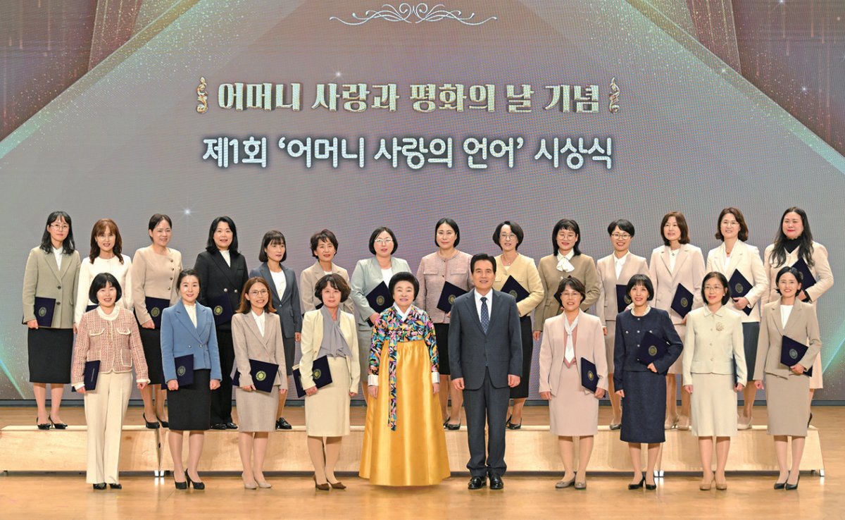 11월 13일 충북 옥천 고앤컴연수원에서 열린 제1회 ‘어머니 사랑의 언어’ 시상식에서 수상자들이 기념 촬영을 하고 있다. 하나님의 교회 제공