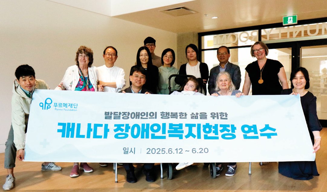 푸르메재단 조사단과 캐나다 장애 자녀 부모 모임 ‘플랜(PLAN)’ 직원들, 발달장애인이 함께 기념사진을 찍고 있다. 푸르메재단제공