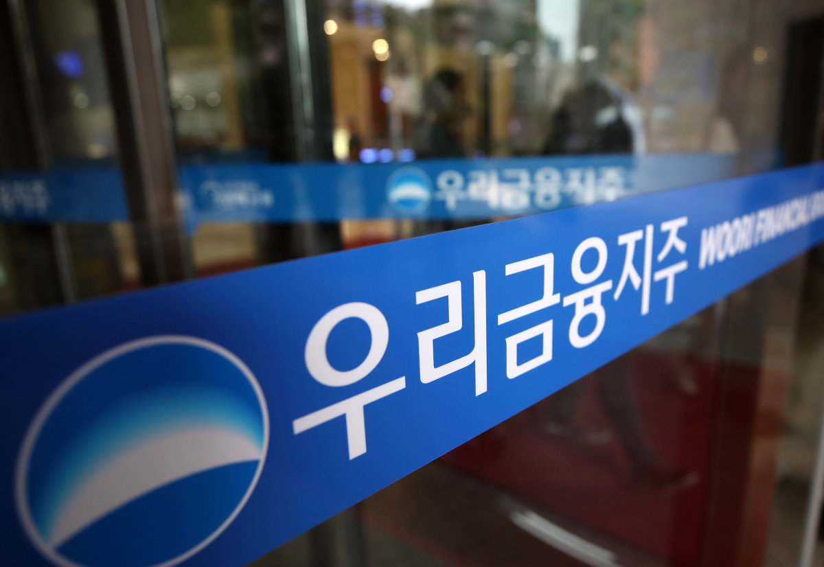 서울 중구 우리금융지주 사무실. 뉴스1