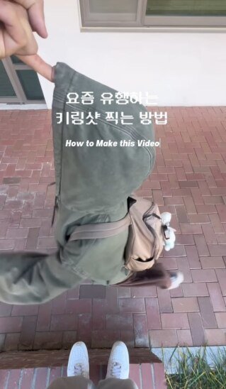 가방에 달린 키링처럼 찍히도록 촬영한 ‘키링숏’. 인스타그램 ‘luvmjenna’ 계정 캡처