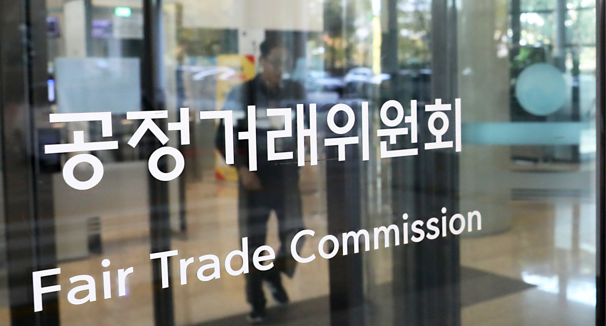 공정거래위원회 세종청사. 뉴스1