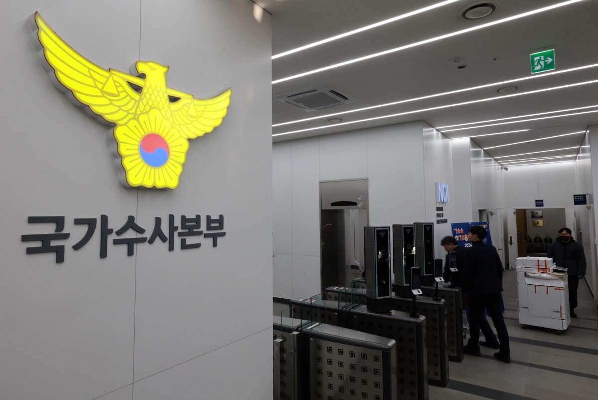 서울 서대문구 경찰청국가수사본부. 뉴시스