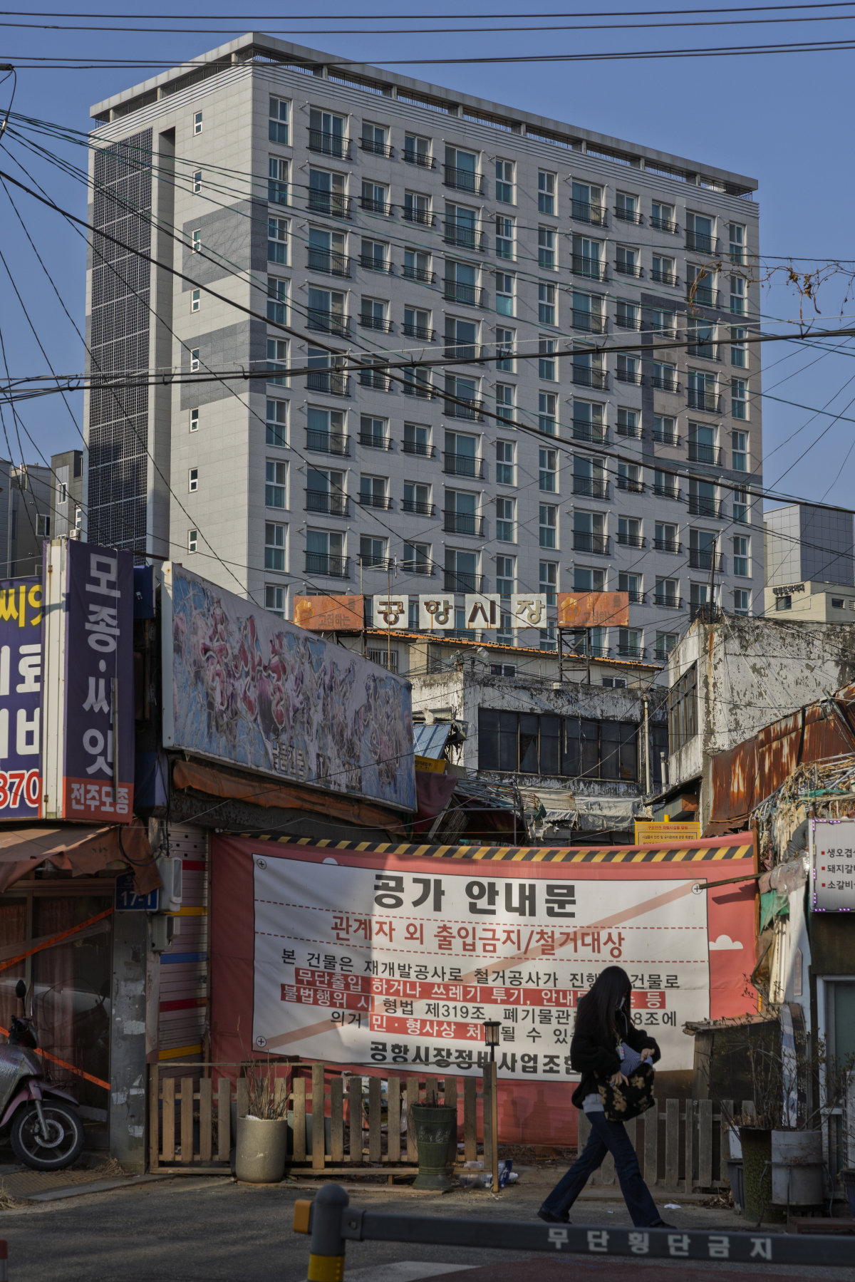 서울 강서구 방화동 공항시장을 허물고 주상복합단지가 들어설 예정이다. 조영철 기자