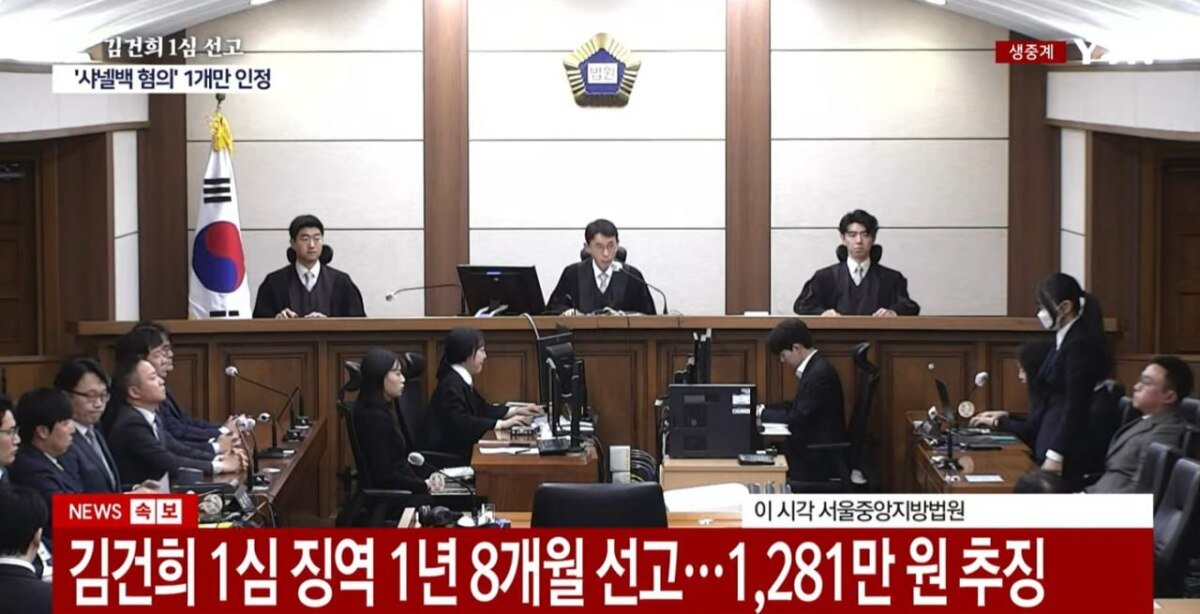 윤석열 전 대통령 부인 김건희 여사가 1월 28일 오후 서울 서초구 중앙지방법원에서 열린 1심 선고 공판에서 일어서 판사의 선고를 받고 있다. 서울중앙지법 제공