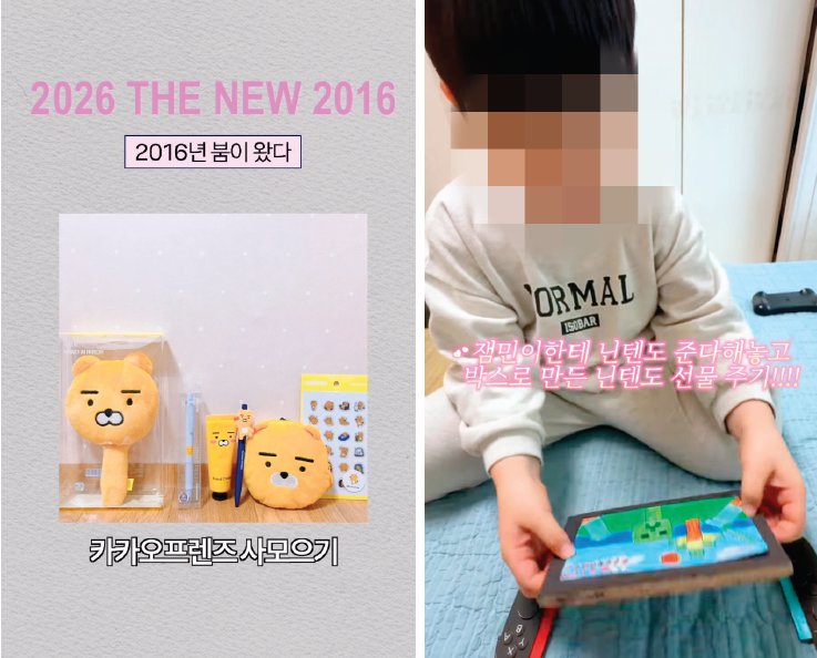 2016년에 무엇을 했는지 인스타그램에 올리는 콘텐츠가 유행이다. 인스타그램 ‘do.na_me’ 계정 캡처· 한정판 거래 플랫폼 크림이 참가자들에게 선물을 주는 ‘제1회 크림 사생대회’를 열었다. 인스타그램 ‘o3o_log’ 계정 캡처