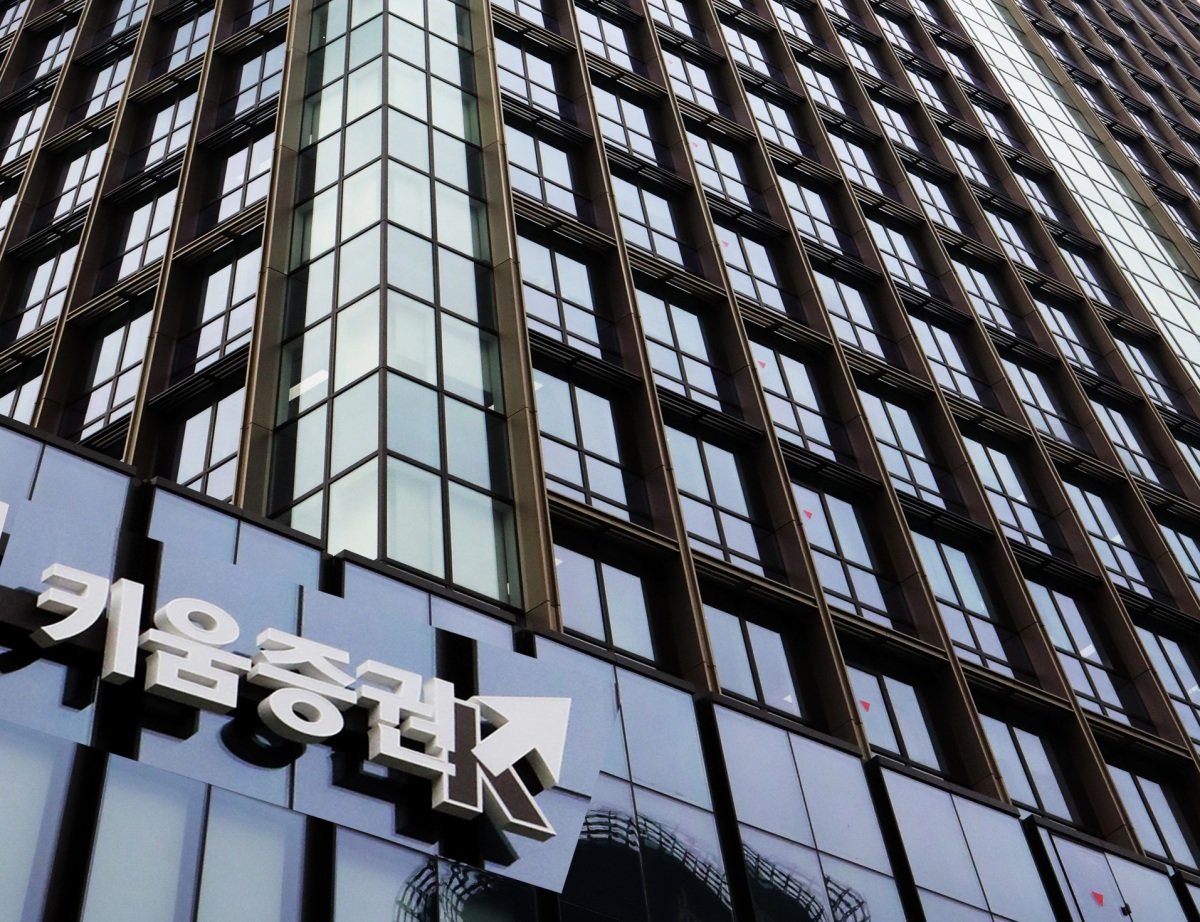 서울 여의도 키움증권 사옥. 뉴스1