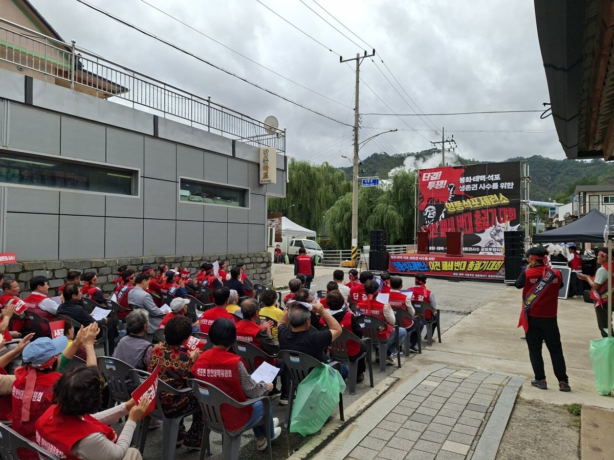 지난해 9월 봉화군과 강원 태백시 주민들이 ‘영풍석포제련소 폐쇄 반대 총궐기’ 집회를 열었다. 봉화·태백·석포 생존권 사수 공동투쟁위원회 제공 