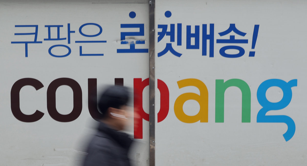 서울 한 쿠팡 물류센터 앞을 시민이 지나고 있다. 뉴스1