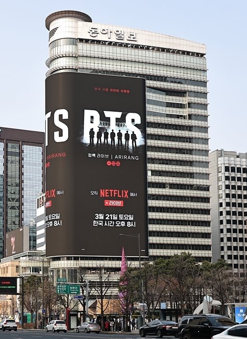 서울 종로구 동아미디어센터에 설치된 국내 최대 규모 미디어 사이니지 ‘룩스(LUUX)’에서 ‘BTS 컴백 라이브: 아리랑’ 홍보 영상이 노출되고 있다. 이번 공연 실황은 넷플릭스로 세계 190개국에 생중계된다. 동아DB