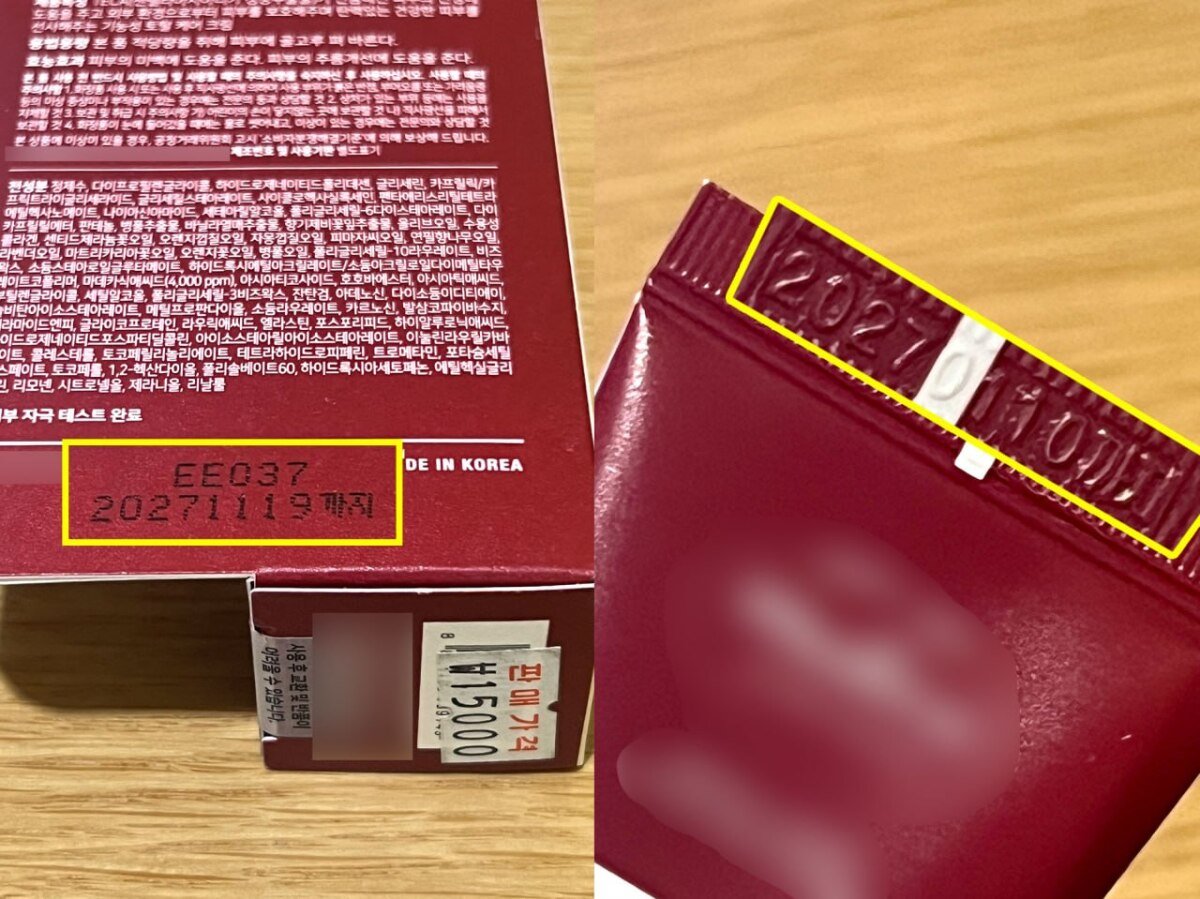 서울 남대문 시장의 한 화장품 매장에서 구입한 화장품 포장 박스 겉면에 표기된 사용기한(왼쪽 노란색 표시 안)과 제품 용기에 적힌 사용기한(오른쪽 노란색 표시 안)이 다르게 표기돼 있다. 김윤정 인턴기자