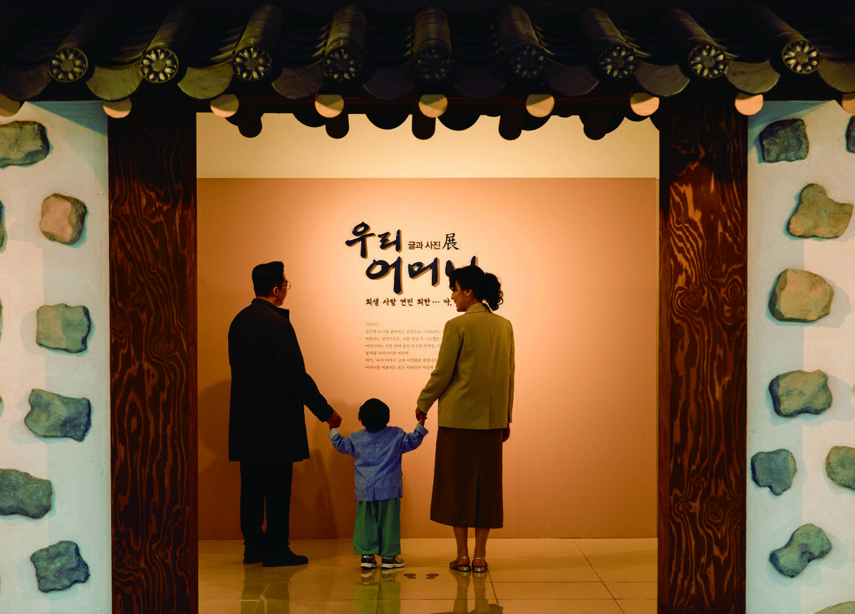 ‘우리 어머니’ 글과 사진展 입구. 단아한 기와와 돌담이 정겨운 풍경을 연출한다.