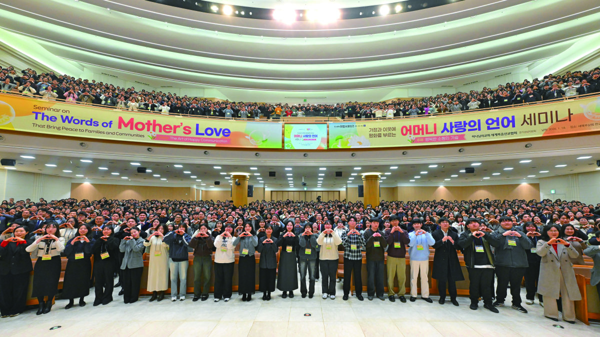 경기 성남시 ‘새예루살렘 판교성전’에서 열린 ‘가정과 이웃에 평화를 부르는 어머니 사랑의 언어’ 세미나 현장. 1600여 명이 참석해 소통의 의미를 되새겼다.