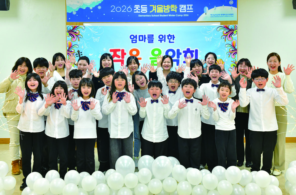 경기 부천시에서 진행된 ‘2026 초등 겨울방학 캠프: 엄마를 위한 작은 음악회’에 참석한 엄마와 아이들이 함께 사진을 촬영하며 즐거운 추억을 쌓고 있다.