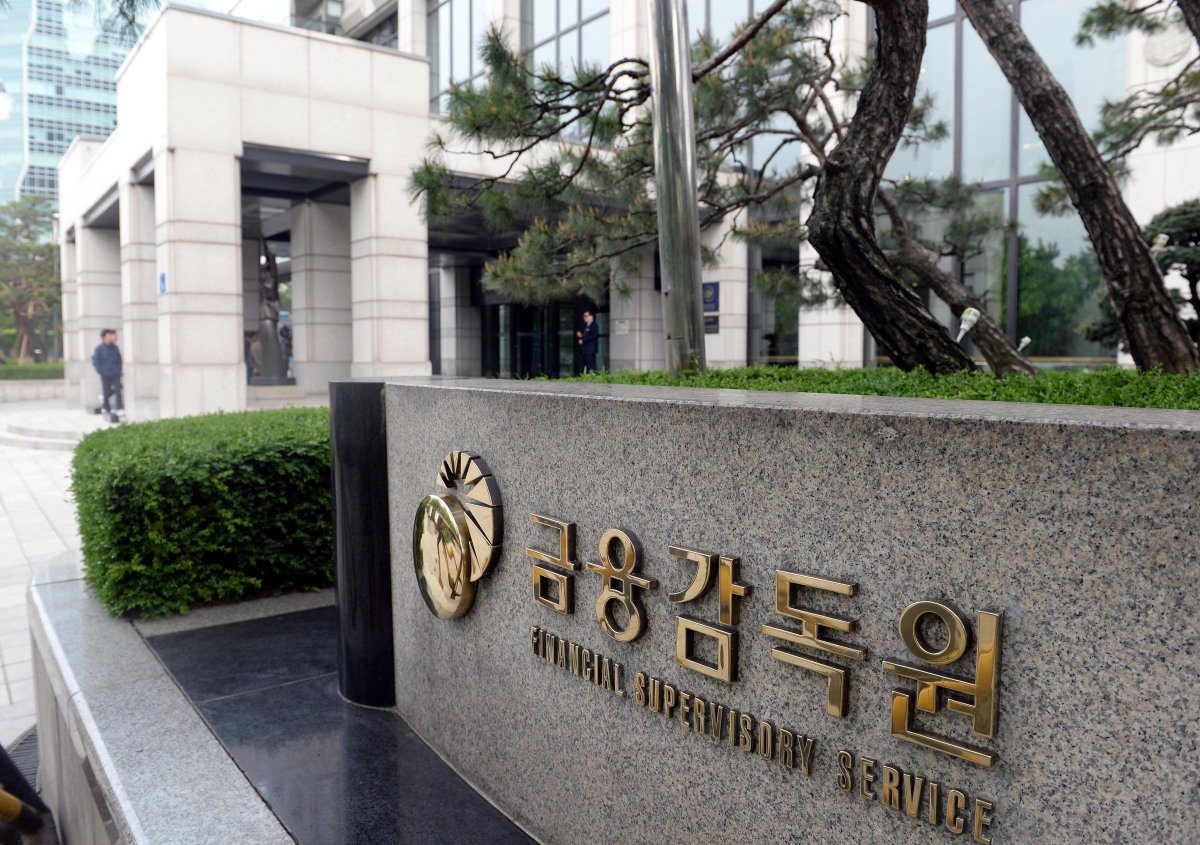 서울 여의도 금융감독원. 뉴시스