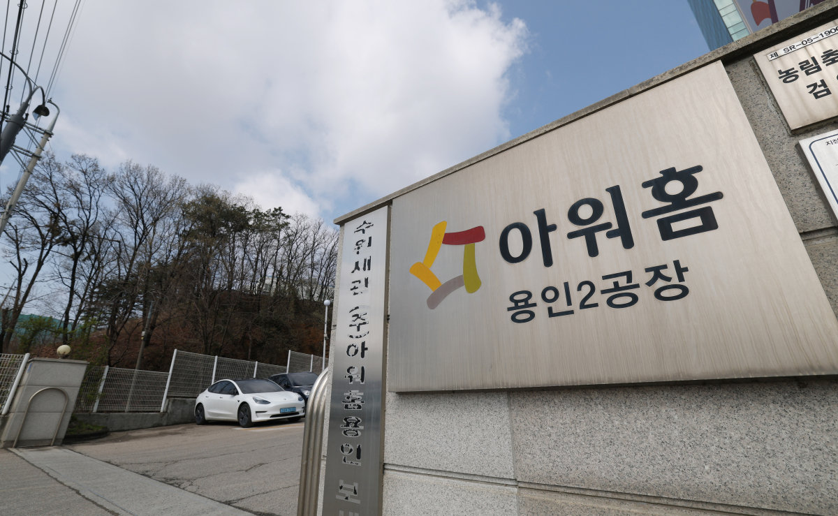 경기 용인시 아워홈 제2공장. 뉴스1