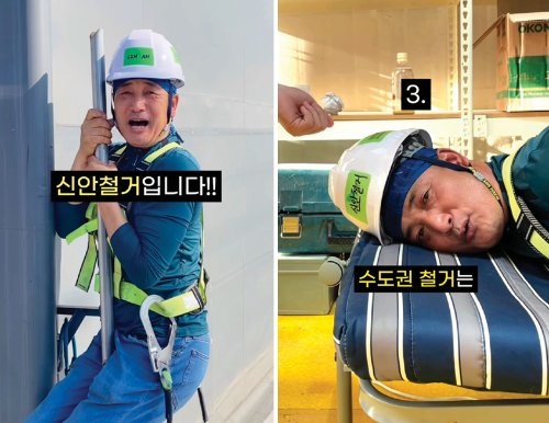  뜬금없는 타이밍에 자신의 업장을 홍보해 Z세대 사이에서 인기를 얻은 릴스. 인스타그램 ‘신안철거’ 계정 캡처