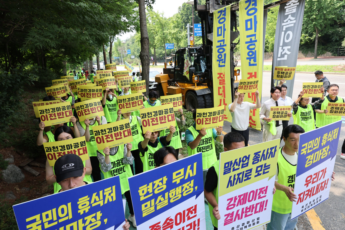 과천 경마공원 이전 반대 비상대책위원회가 6월 30일 경기 과천시 남태령에서 기자회견을 열고 있다. 뉴시스