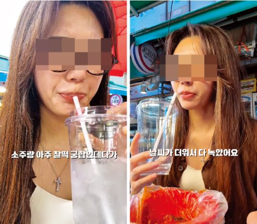 시장에서 얼음컵이나 텀블러에 음료를 담아 들고 다니며 다양한 음식을 사 먹는 Z세대가 늘고 있다. 인스타그램 계정 ‘_seriyummy’ 캡처