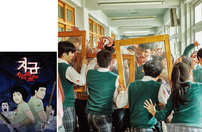 웹툰 ‘지금 우리 학교는’의 포스터(왼쪽)와 이 작품을 바탕으로 제작해 세계적 화제를 모은 넷플릭스 드라마 ‘지금 우리 학교는’의 한 장면. 