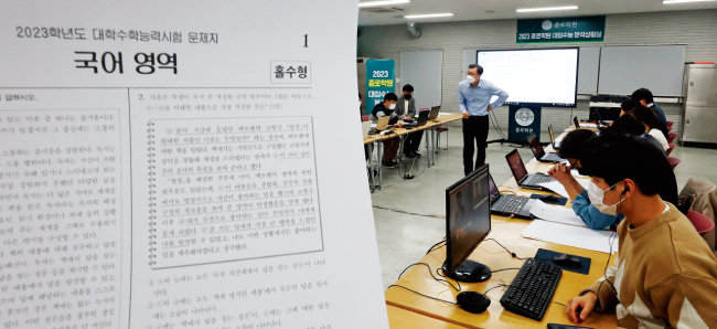 2023학년도 대학수학능력시험이 치러진 11월 17일 서울 마포구 종로학원 강북본원 대입 수능 분석 상황실에서 직원들이 문제를 분석하고 있다.