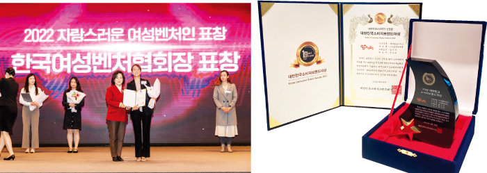 2022년 11월 9일 정지예 맘편한세상 대표는 자랑스러운 여성벤처인 표창 수여식에서 한국여성벤처협회장 표창을 받았다(왼쪽). 2022 소비자브랜드대상 상장과 트로피.