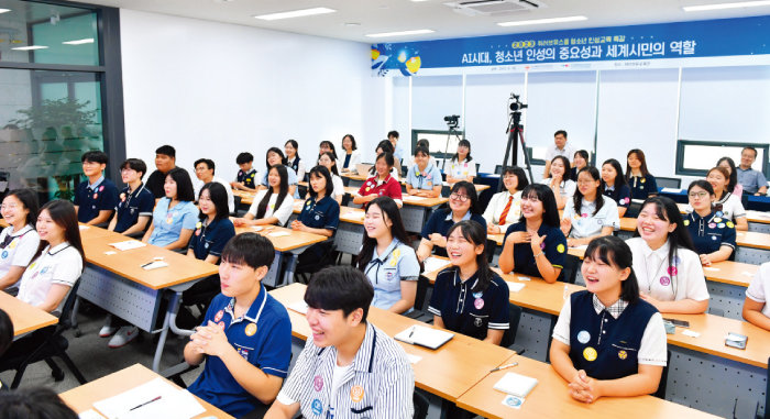 경기 분당 소재 위러브유교육관에서 ‘AI 시대 청소년 인성의 중요성과 세계시민의 역할’을 대주제로 ‘2023 위러브유스쿨 청소년 인성교육 특강’을 개최했다. 