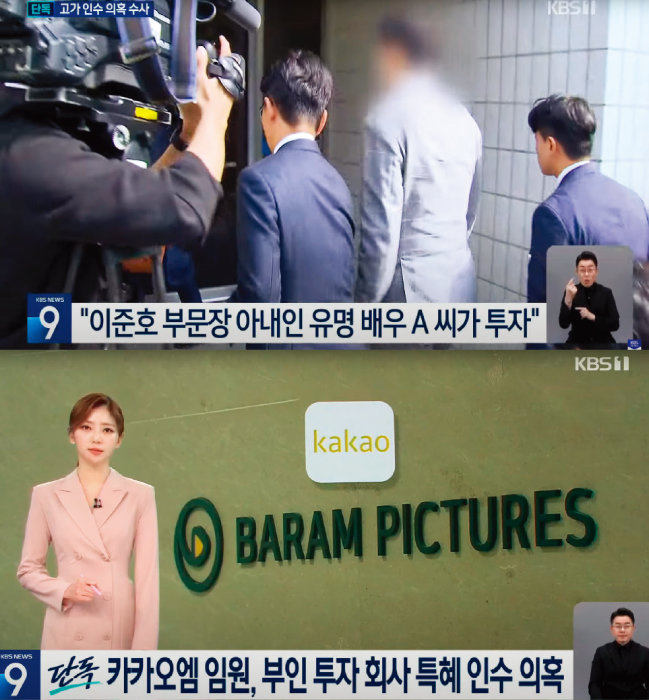 11월말 KBS 뉴스 보도를 통해 바람픽쳐스와 여배우A로 지칭된 윤정희의 관계가 알려졌다.