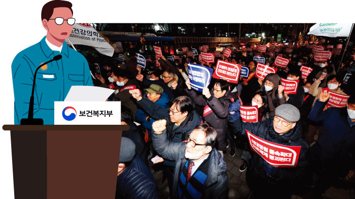 2월 15일 서울시의사회는 용산 대통령실 앞에서 의대 정원 확대를 반대하는 집회를 열었다.