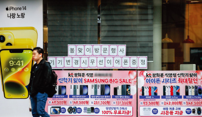 서울 시내 휴대폰 판매점에 스마트폰 광고문이 붙어 있다. 