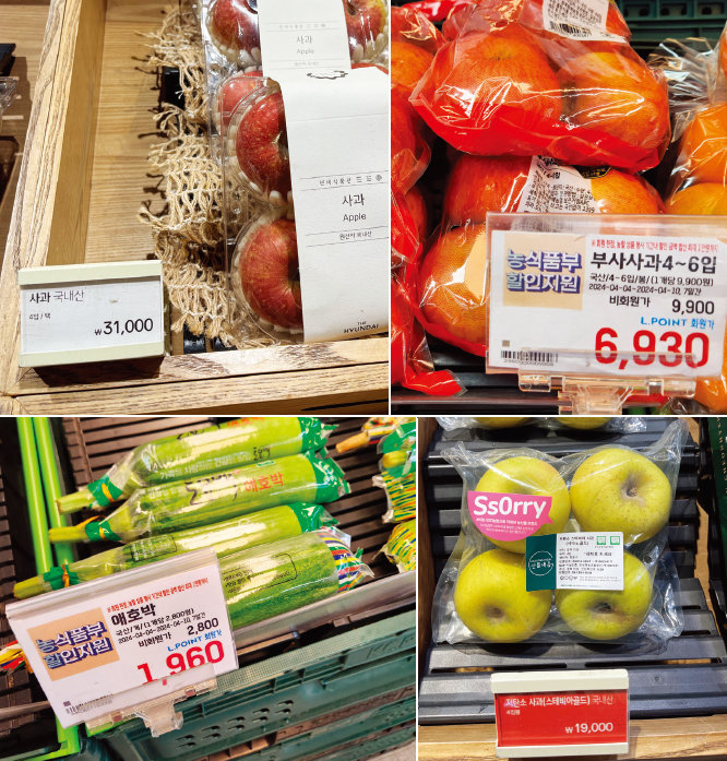 서울 한 백화점 식품관과 대형마트에 진열된 과일과 채소. 역대급으로 오른 사과 값의 영향으로 채소류의 가격도 최고점을 찍었다.
