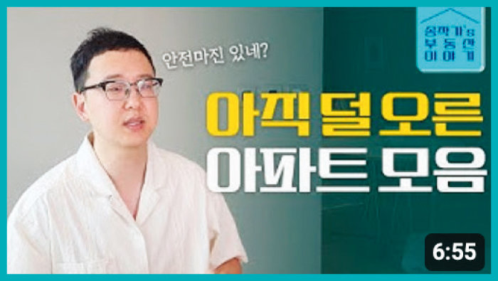 송희구 작가는 자신의 유튜브 채널을 통해 부동산 투자 관련 지식을 전달한다.