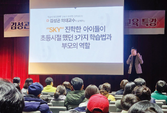 7년 동안의 연구를 통해 부모와 자녀 교육의 상관관계를 밝혀냈고, 그 연구 결과를 현장에 전하고 있다. 