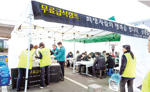 하나님의 교회가 여객기 참사 유가족을 위로하기 위해 무안국제공항에서 진행한 무료급식캠프. 하나님의 교회 제공 