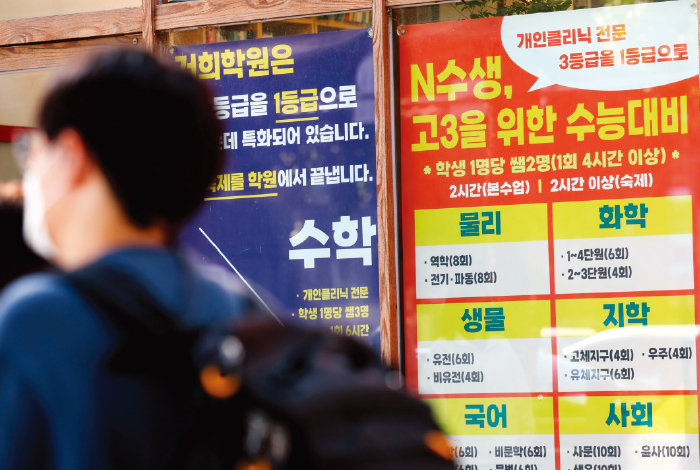 대한민국 입시 1번지 서울 강남구 대치동에 위치한 수학학원.