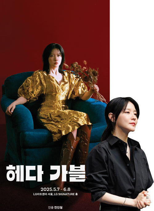 ‘헤다 가블러’를 통해 32년 만에 연극 무대에 오르는 이영애.