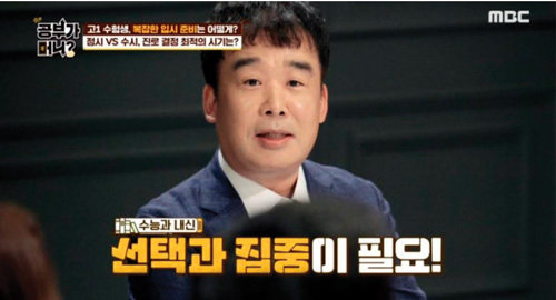 남윤곤 소장은 각종 교육 콘텐츠와 전국 입시설명회 등을 통해 학생과 학부모를 만나고 있다.