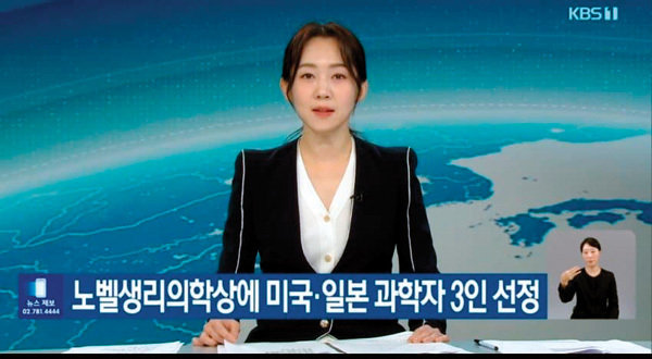 명절 연휴, ‘마감 뉴스’를 진행 중인 엄지인 아나운서.
