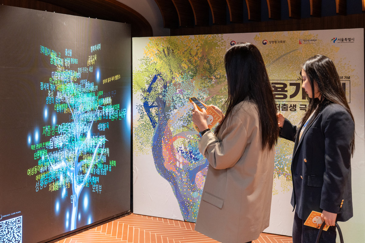바자회 참석자들이 3D 워드 클라우드, AR 솔루션 등 첨단 기술을 활용한 융합 콘텐츠 ‘생명의 나무’에 ‘저출생 극복’ 키워드를 입력하고 있다.