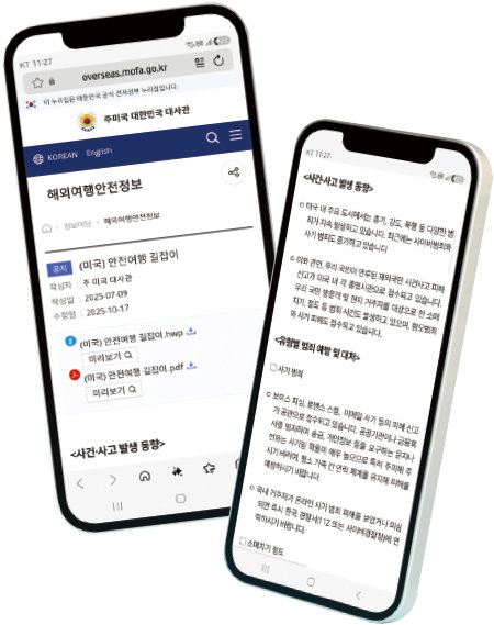 국가별 대사관 홈페이지를 검색하면 대사관과 영사관 위치를 확인할 수 있다.