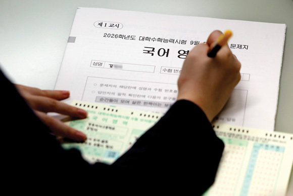 9월 모의평가는 수능 출제 기관인 평가원이 주관해 출제 기조를 엿볼 수 있다.