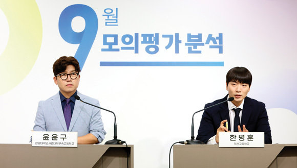 지난 9월 3일 세종시 정부세종청사에서 열린 2026학년도 수능 9월 모의평가 출제 경향을 설명하는 자리에 참석한 윤윤구 교사.