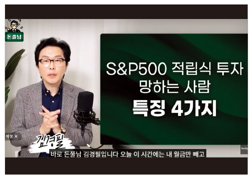김경필 대표가 진행하는 유튜브 채널 부티플이 최근 구독자 100만 명을 넘어섰다.